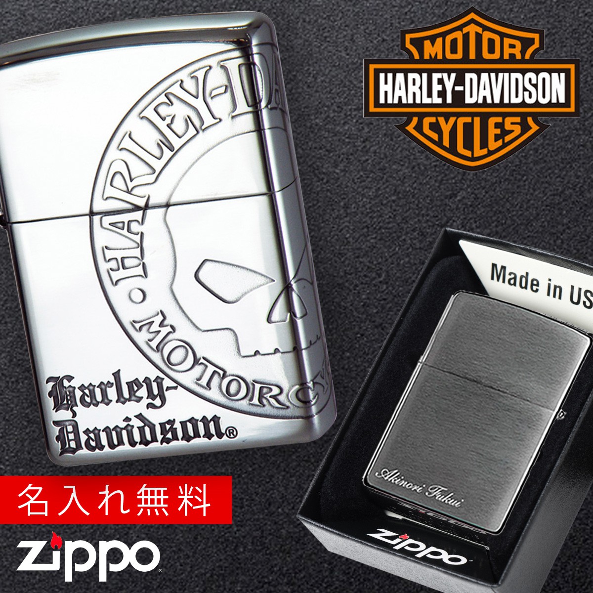 楽天市場】【返品不可】【返品不可】zippo ライター 名入れ ジッポライター ジッポーライター ハーレーダビッドソン HARLEY DAVIDSON  かっこいい バイク好き オイルライター 200 日本国内限定モデル 彼氏 男性 メンズ 喫煙具 ブランド エンブレム シルバー 両面加工 3面 ...