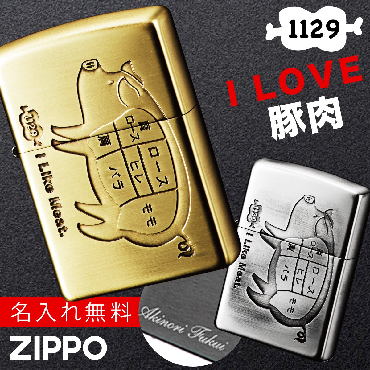【楽天市場】【返品不可】【返品不可】zippo ライター 名入れ 彫刻 ブランド ジッポーライター zippoライター Zippoライター