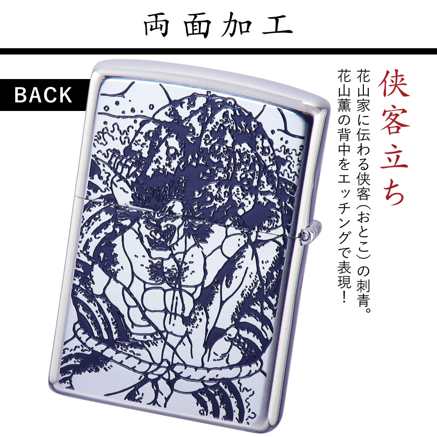 Zippo ジッポー 書きて ジッポライター ジッポーライター Zippo オイルライター バキ 刃牙 板垣恵介 花山におい 侠客立ち 入れ墨 グッズ 大衆性 闘う技量 マンガ ポンチ絵 アニメ 人格 メンズ 男 人気 銀 アッシュグレー 0 差し響き 特色付ける かっこ可愛い カッコ