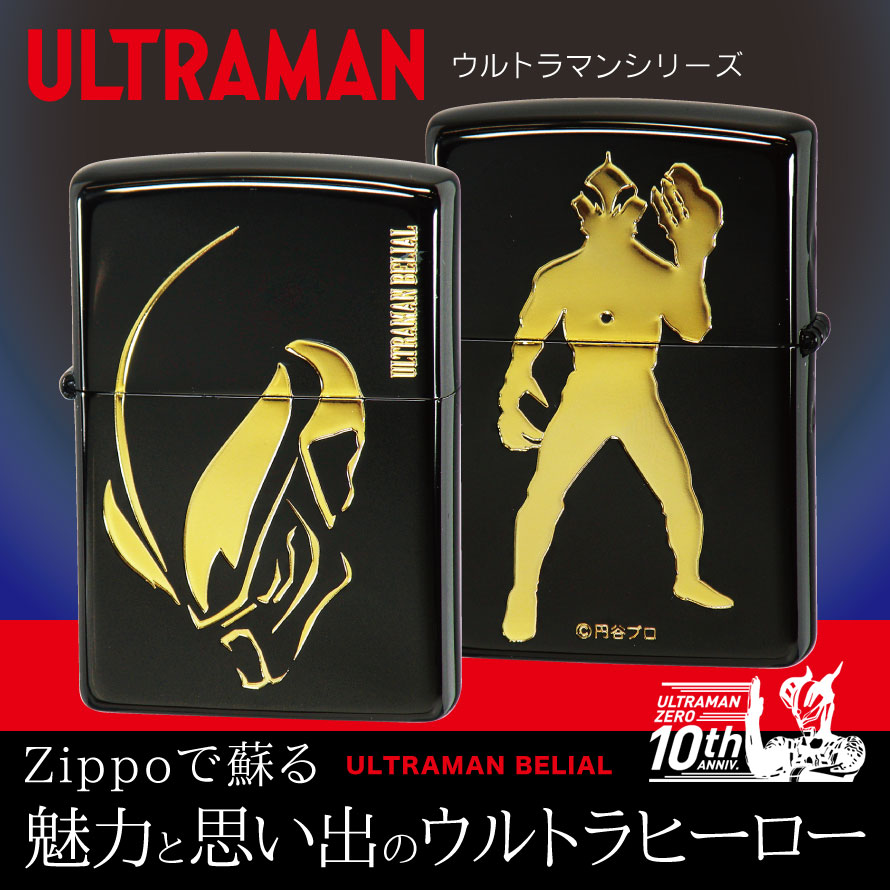 ｚippoライター ジッポーライター ジッポライター ULTRAMAN 200