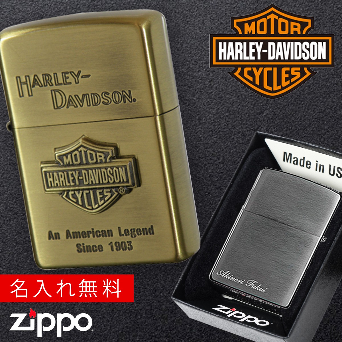 【返品不可】zippo ライター 名入れ ジッポライター ジッポーライター ハーレーダビッドソン HARLEY DAVIDSON かっこいい  バイク好き オイルライター 200 日本国内限定モデル メタル貼り 彼氏 男性 メンズ 喫煙具 ブランド ワシ イーグル エンブレム 真鍮 ブラス 