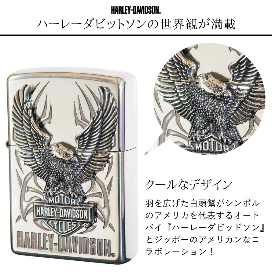 楽天市場 返品不可 Zippo ライター 名入れ ジッポライター ジッポーライター ハーレーダビッドソン Harley Davidson かっこいい バイク好き オイルライター 0 日本国内限定モデル メタル貼り 彼氏 男性 メンズ 喫煙具 ブランド ワシ イーグル エンブレム シルバー