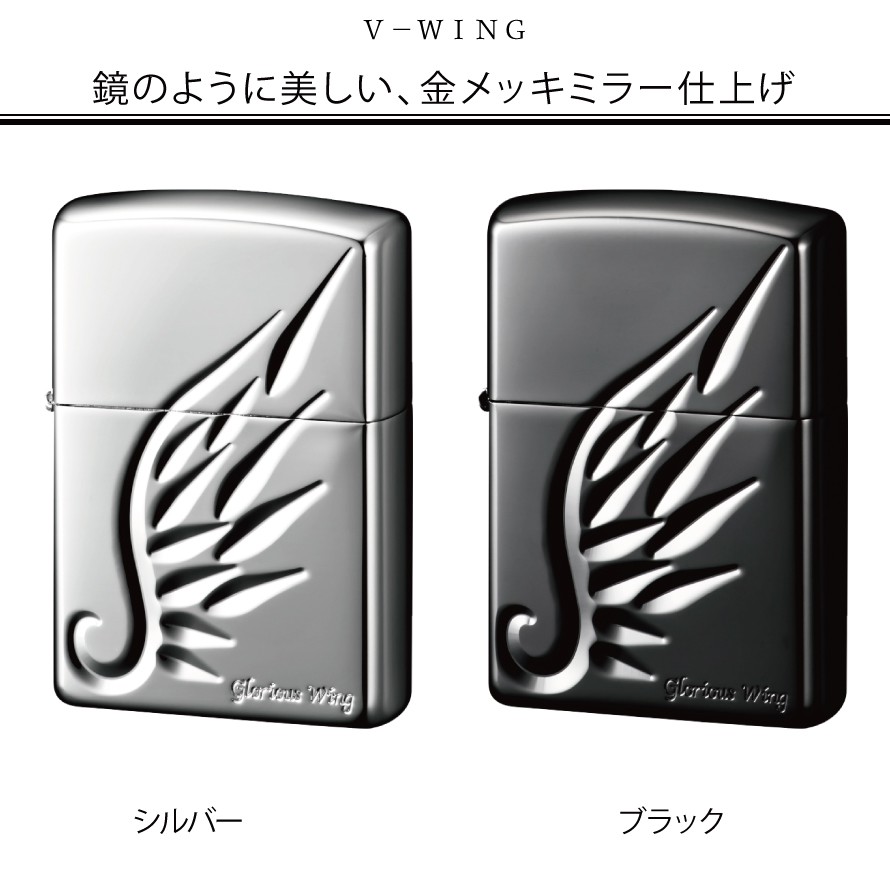 楽天市場 1日限定 11 Off 返品不可 Zippo 名入れ ジッポー ライター ジッポライター かっこいい シルバー アーマー エンジェルウィング 羽 天使 ガブリエル Zpアーマー V Wing 名入れ オイルライター ギフト プレゼント 贈り物 返品不可 彫刻 無料 名前 名入れ