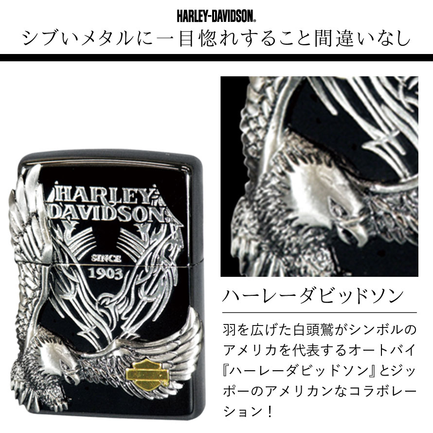 ZIPPO ジッポー HARLEY-DAVIDSON ハーレー メタル貼り-connectedremag.com