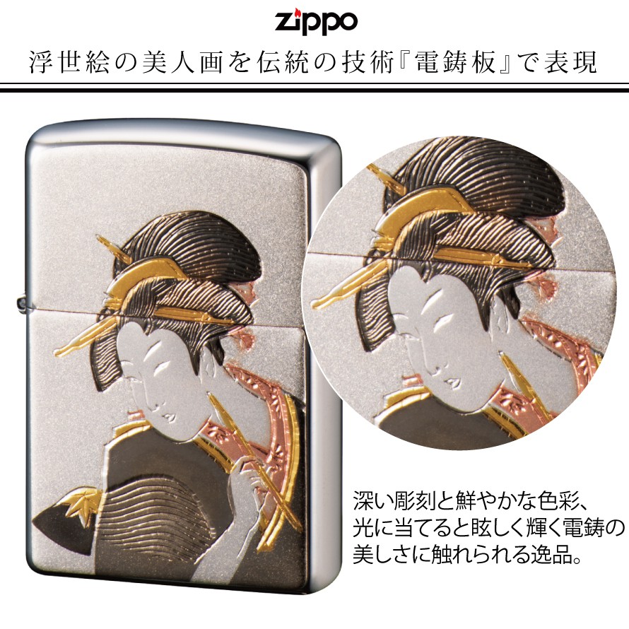 【楽天市場】【返品不可】zippo 名入れ ジッポー ライター 和柄 日本のお土産 ZP 電鋳板 浮世絵 名入れ 返品不可 彫刻 無料 名前