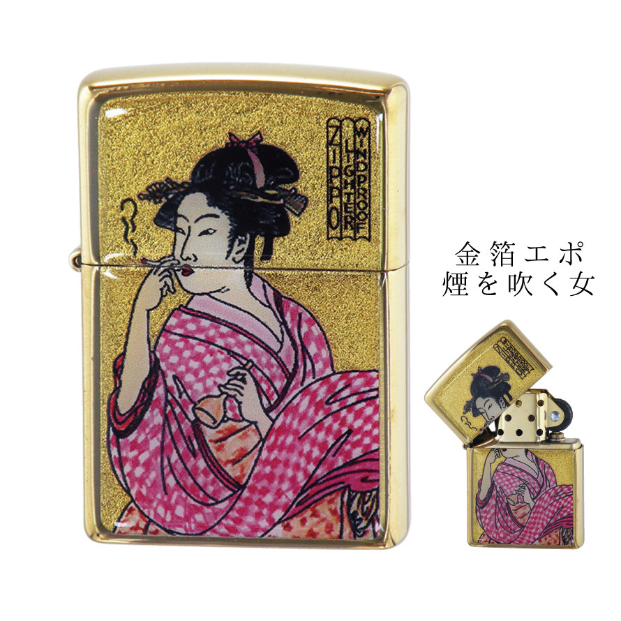 返品不可 名入れ彫刻無料 Zippo ジッポー ライター 浮世絵モチーフ Zippo ブランド 名前入り オイルライター 0 メンズ 男性 かっこいい カッコいい デザイン 創設者の日 和柄 和 モダン 和モダン 和風 江戸 モチーフ 日本 海外 お土産 外国人 ギフト 金箔 金 ゴール