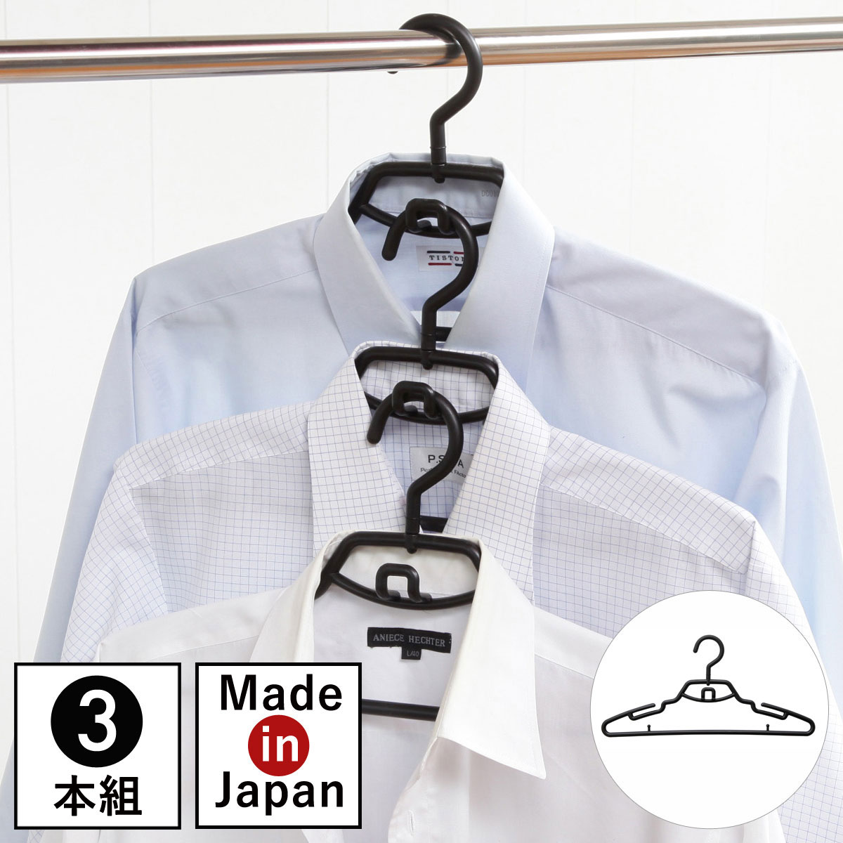 楽天市場 ハンガー セット 本セット 肩幅 スライド 伸縮 形態安定 型崩れ 防ぐ 防止 ブラック 黒 ブラウン アイボリー 回転 フック Yシャツ ワイシャツ ブラウス Tシャツ シャツ ポロシャツ トップス カットソー キャミソール クローゼット 収納 整理 服 ベストライン