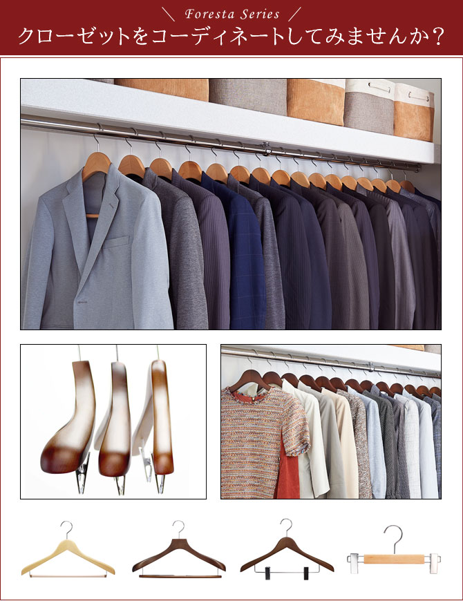 ハンガー セット まとめ買い 木製ハンガー 天然木 木製 木 スリム 回転 フック Yシャツ ワイシャツ ブラウス Tシャツ シャツ ポロシャツ トップス カットソー キャミソール クローゼット 収納 整理 服 フォレスタ 25w 14本組 Sermus Es