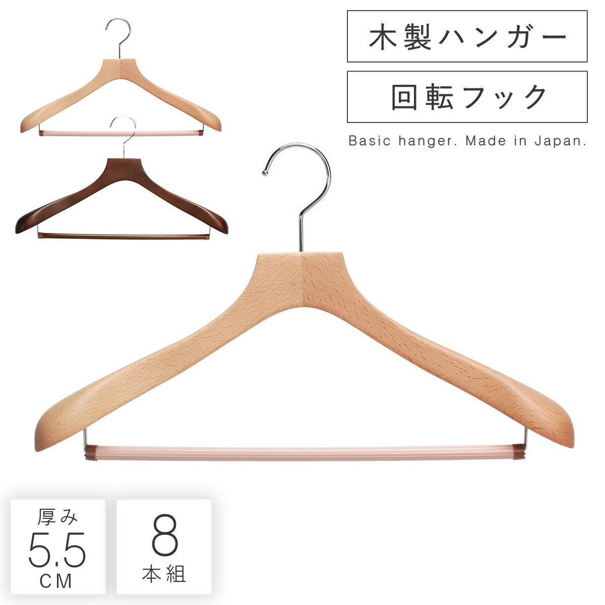 上品 スーツハンガー スーツ用 スーツ セット おしゃれ すべらない ハンガー ジャケット 整 シンプル 収納 クローゼット 回転フック 天然木 木製ハンガー 木製 ボトムス 女性 レディース 男性 メンズ スラックスハンガー パンツ スラックス ズボン用 ズボン アウター