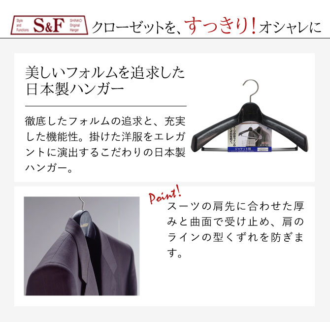 スーツ ハンガー 収納 おしゃれ 肩幅46cm S Fザ ビギー46 Lサイズ 6本セット Sermus Es