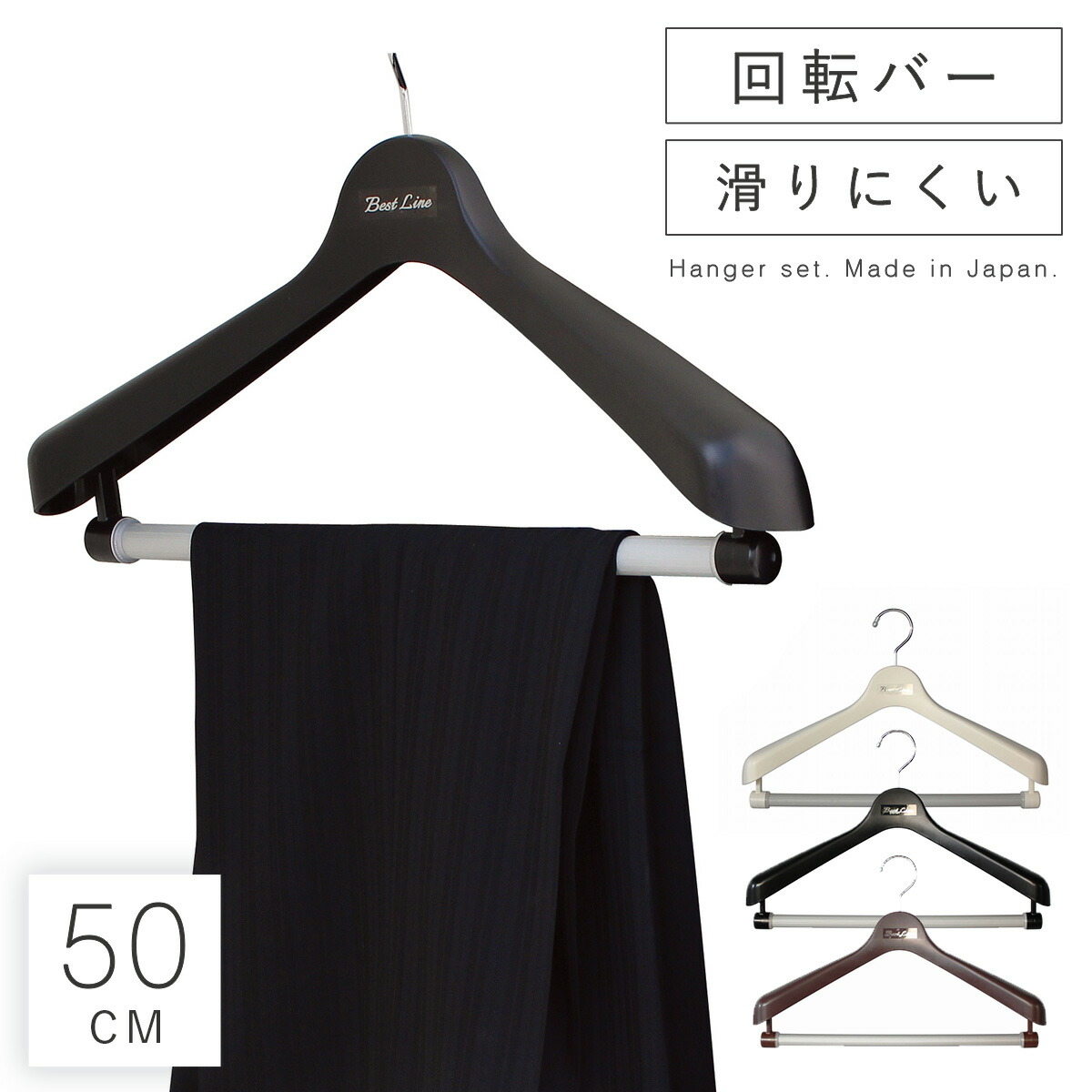 楽天市場】スーツ ハンガー 収納 おしゃれ 肩幅46cm S＆Fザ・ビギー46