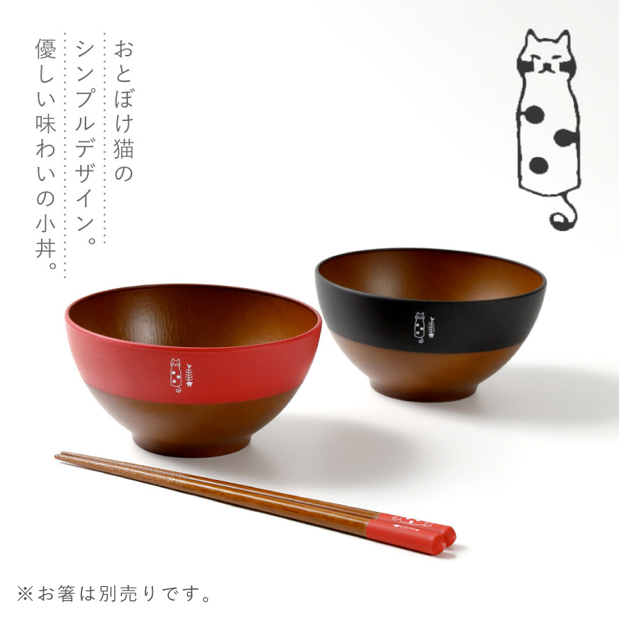 楽天市場 1日限定 11 Offクーポン どんぶり 丼ぶり 丼 お椀 おわん 食器 和食器 レンジ対応 食洗機対応 猫 猫好き グッズ ねこ ネコ キャット 天然木 木製 木目 木 小さめ 割れない 割れにくい 軽い 軽量 樹脂 樹脂製 プラスチック カツ丼 親子丼 牛丼 丼物 丼もの 楽天市場 1日限定 11 Offクーポン どんぶり 丼ぶり 丼 お椀 おわん 食器 和食器 レンジ対応 食洗機対応 猫 猫好き グッズ ねこ ネコ キャット 天然木 木製 木目 木 小さめ 割れない 割れにくい 軽い 軽量 樹脂 樹脂製 プラスチック カツ丼 親子丼 牛丼 丼物 丼もの