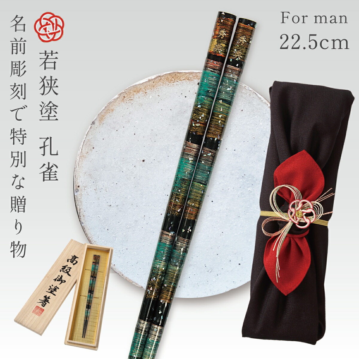 ♥未使用　若狭塗　お盆　φ３３５ｍｍ 一閑塗 若狭盆 鈴木表朔造 共箱（茶入盆・干菓子器ニモ） : 茶道具商