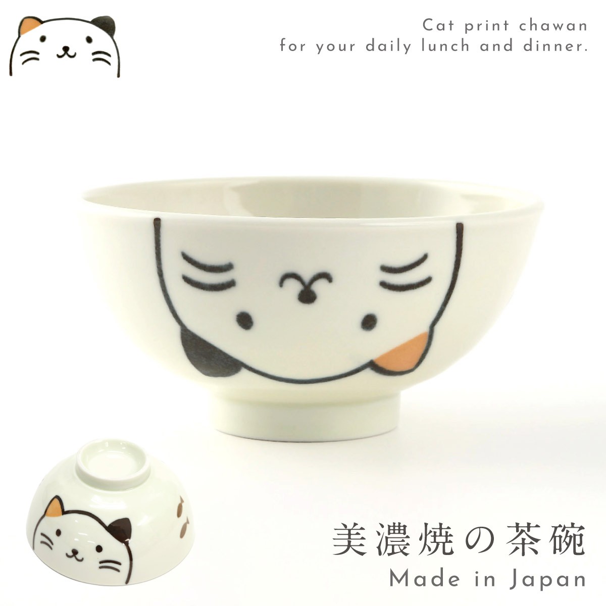楽天市場】猫 柄 ご飯 茶碗 猫 食器 ねこ食器 美濃焼 茶わん 楽天市場】猫 柄 ご飯 茶碗 猫 食器 ねこ食器 美濃焼 茶わん