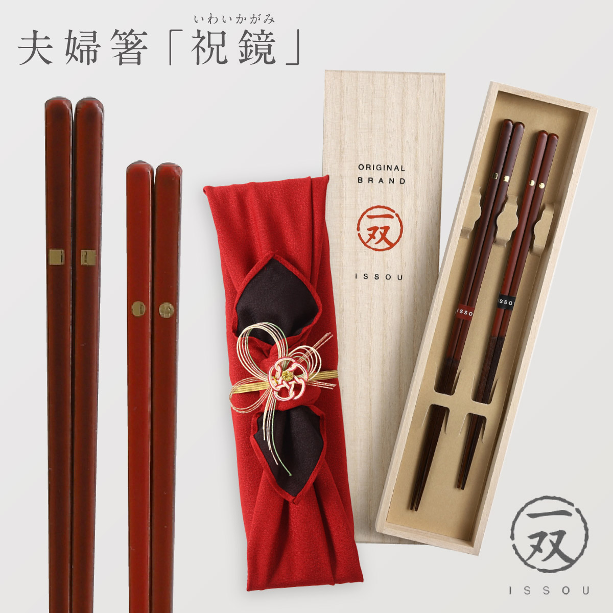 【新品】イシダ 高級 夫婦箸 2膳セット 日本製 新品】イシダ 高級 夫婦箸 2膳セット 日本製