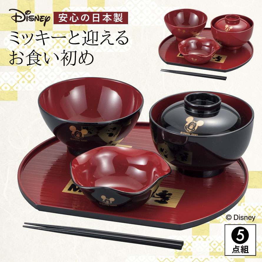 お食い初め 100日祝い 赤ちゃん ベビー ミッキー ベビーギフト 初膳 Disney 食器セット 百日祝い 出産祝い ディズニー ミッキーマウス