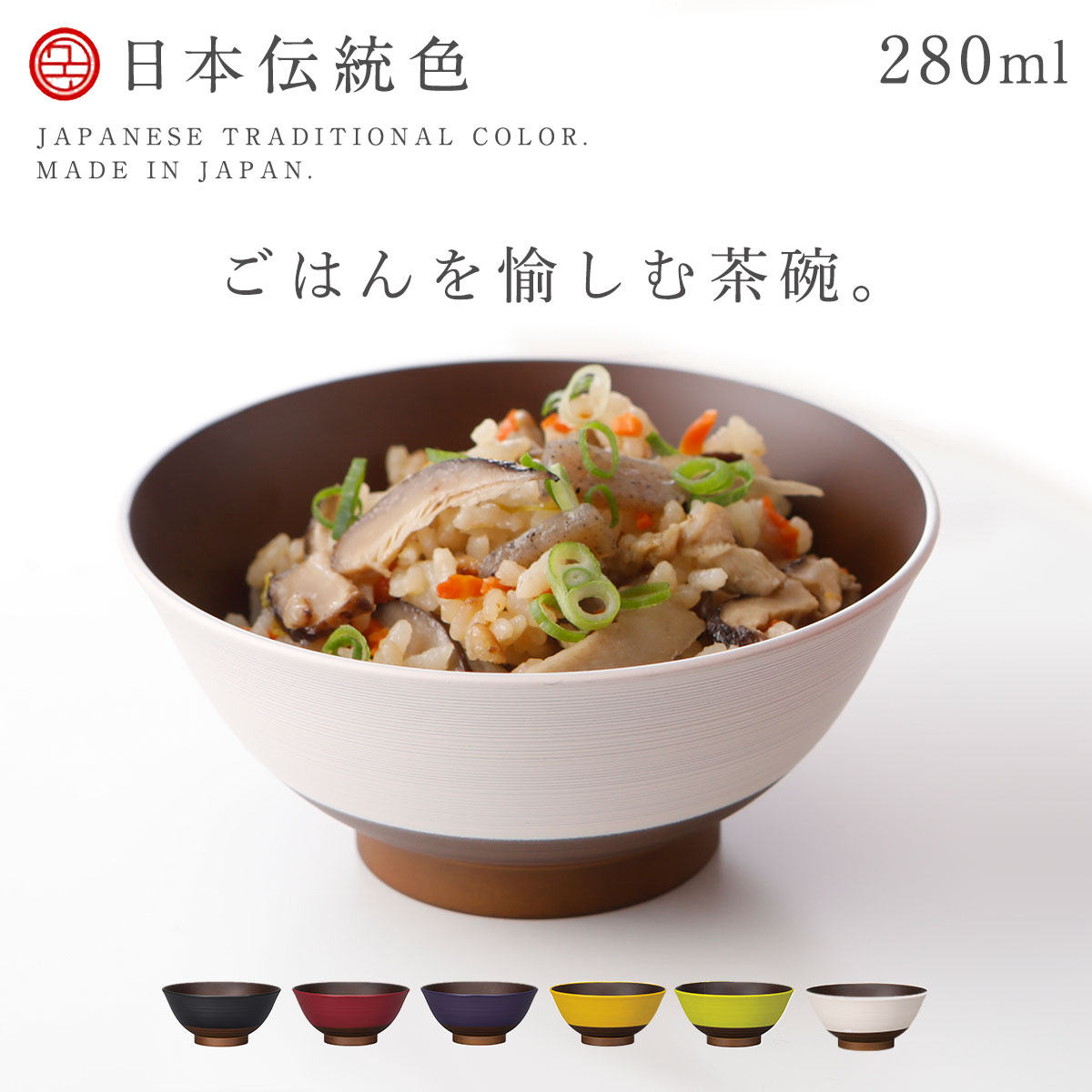 海外最新 山中塗 日本制 食洗器対応 レンジ対応 日本伝統色 羽反塗分丼 全１０色 どんぶり 多用椀 豚汁 そば うどん カラフル おしゃれ  discoversvg.com