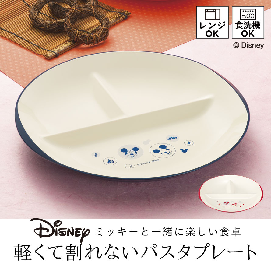 楽天市場 ランチプレート 仕切り ワンプレート ディズニー 食器 ミッキー ミッキーマウス Disney 皿 割れない 割れにくい 食洗機対応 レンジ対応 軽い Rei ランチプレート ココチのくらし雑貨店