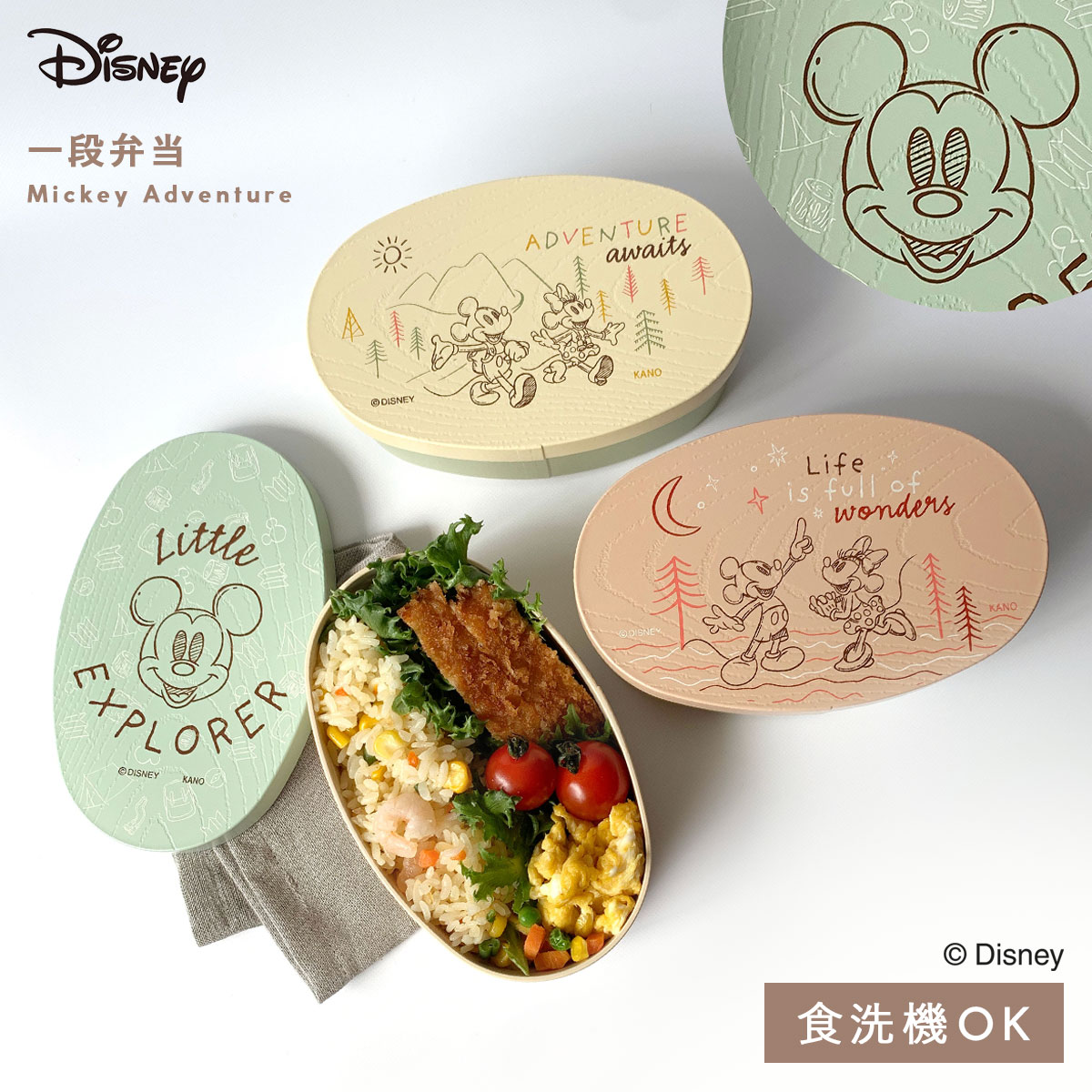 楽天市場】弁当箱 キャラクターランチボックスセット ｜ ディズニー