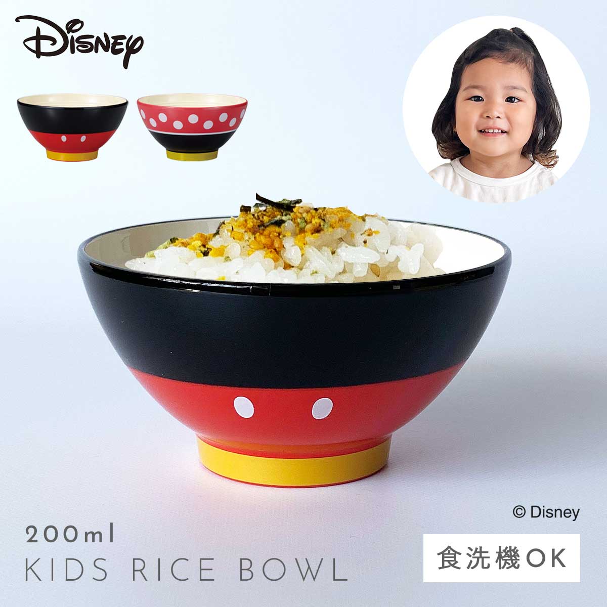 楽天市場】ミッキー 食器 子供 キッズ ディズニー どんぶり