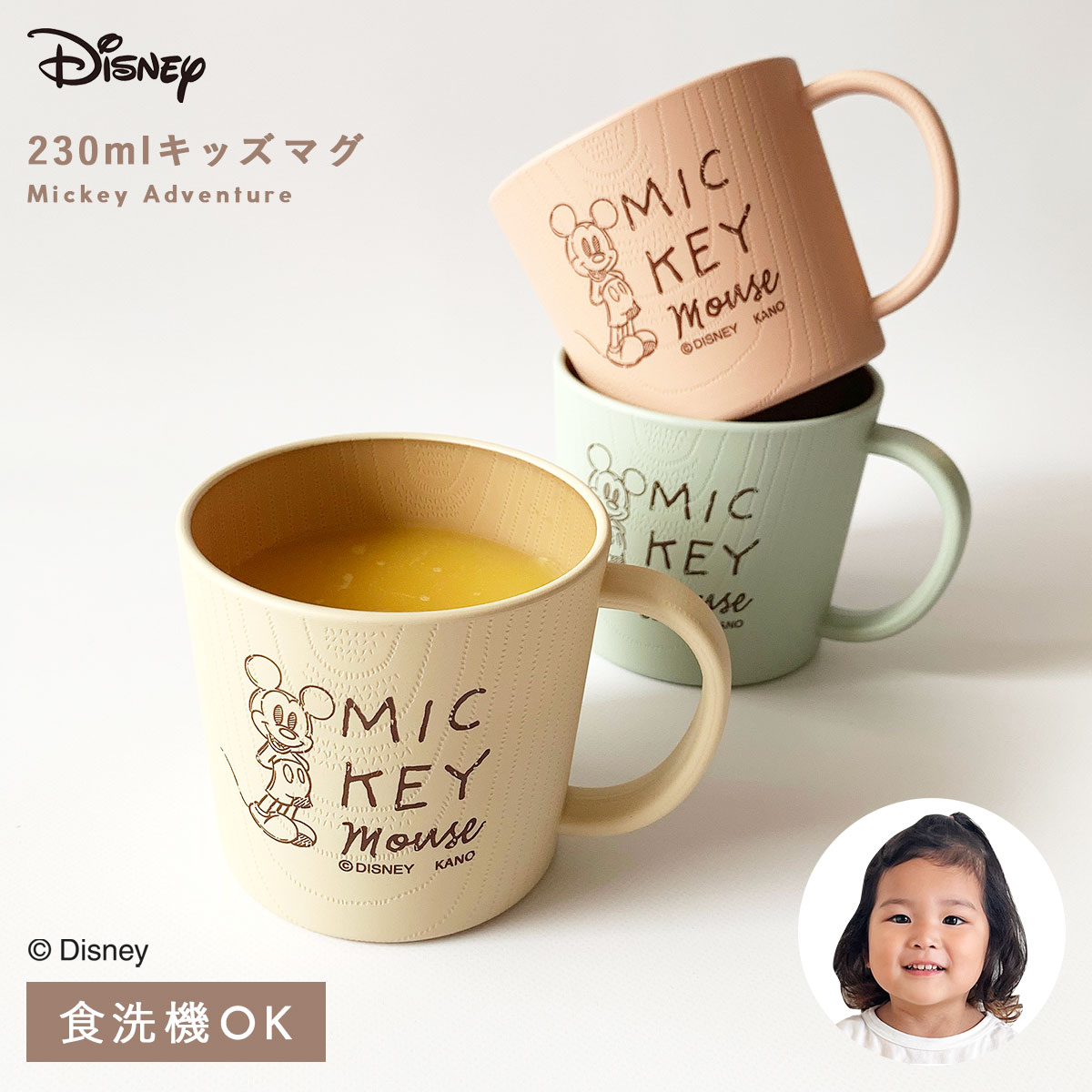 楽天市場】ディズニー 食器 スープカップ 420ml ミッキー 抗菌