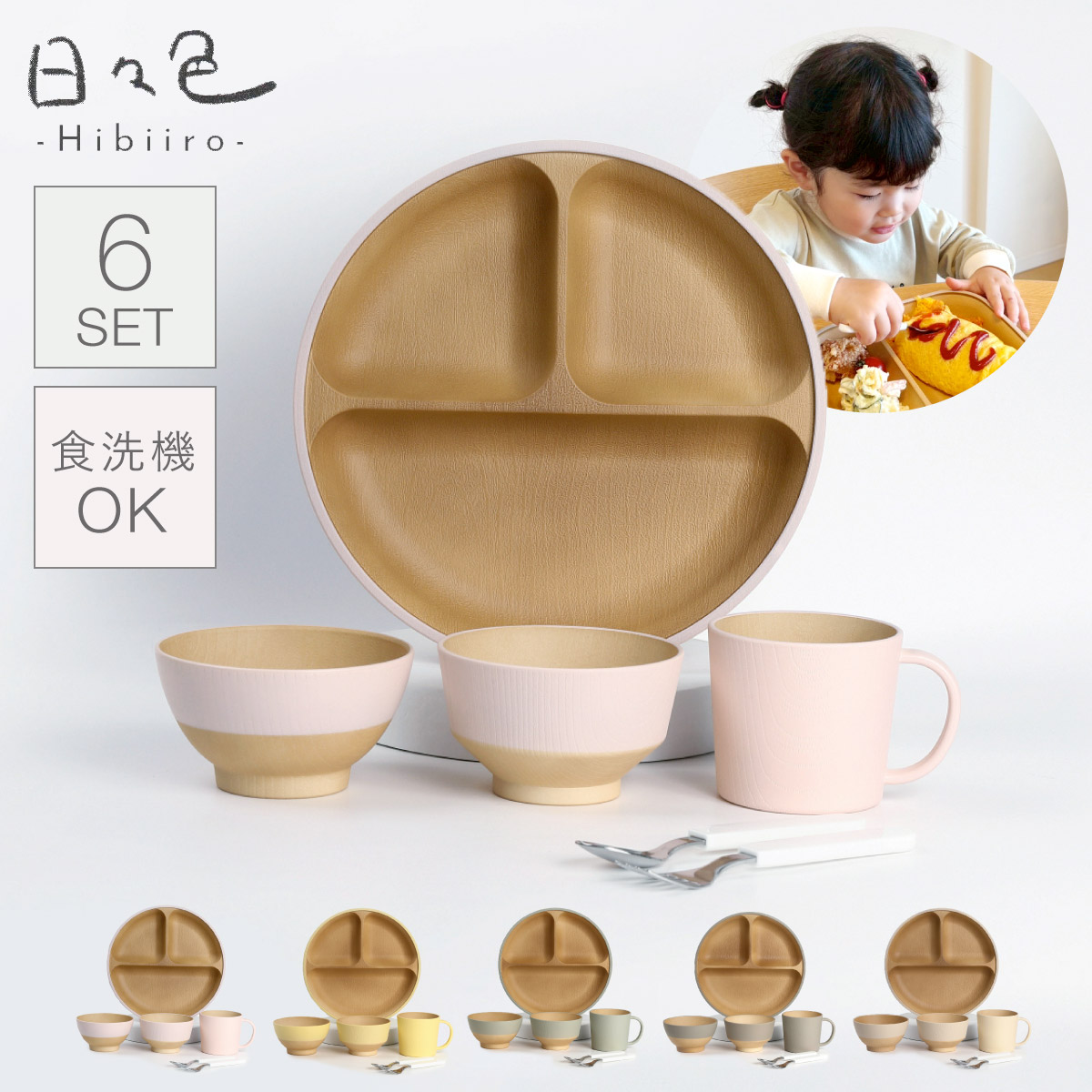 楽天市場】子ども 食器セット 子供 食器 すくいやすい 食器セット