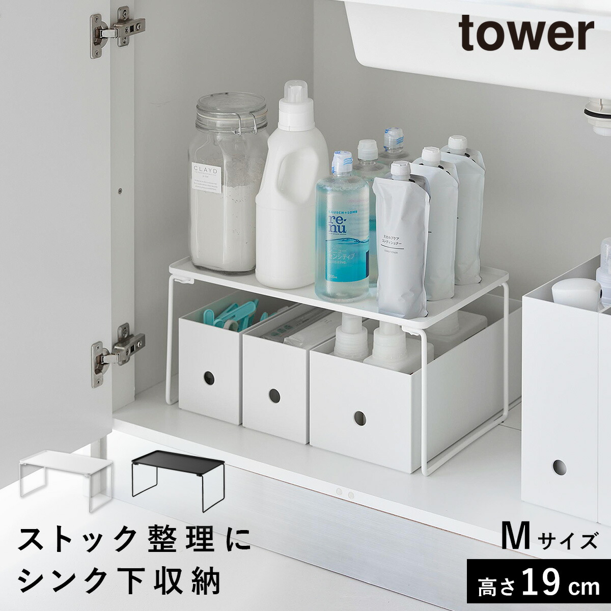 楽天市場】折り畳み積み重ね棚 タワー L 山崎実業 tower 洗面台