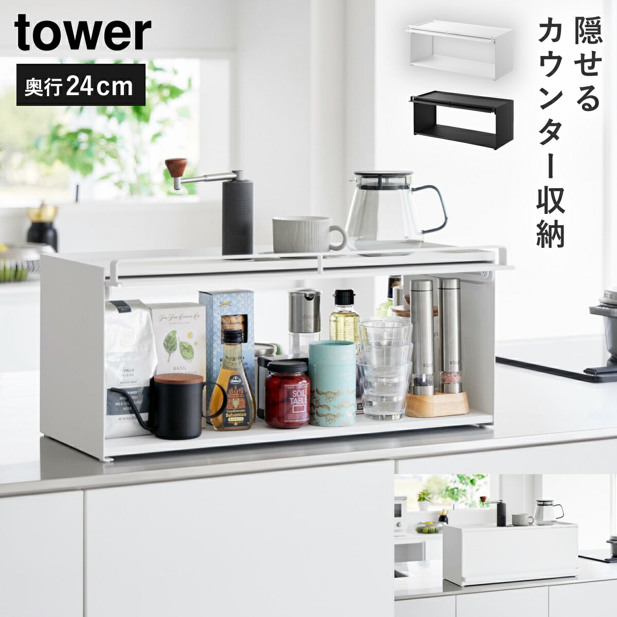 楽天市場】前が開くキッチンカウンター上収納ラック D24 タワー