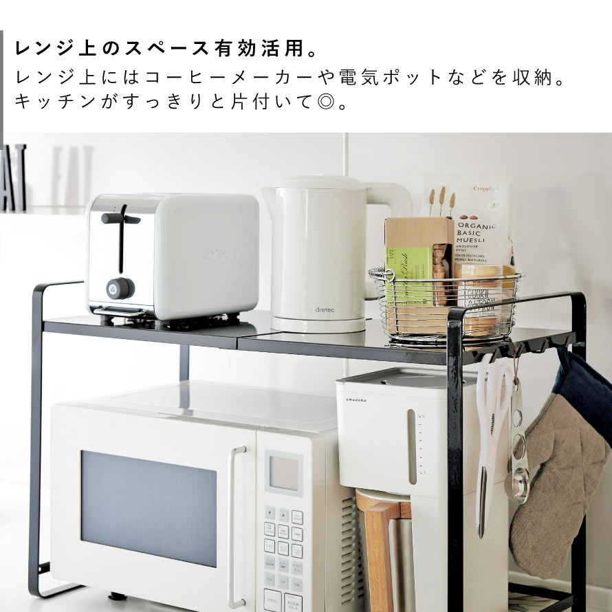 楽天市場 レンジ上 ラック レンジラック おしゃれ 電子レンジラック ワイド 伸縮タイプ 収納 伸縮レンジラック タワー Tower 山崎実業 レンジ台 棚 整理 キッチン収納 台所 隙間収納 フリーラック レンジ棚 トースター ラック シンプル 北欧 ナチュラル ホワイト