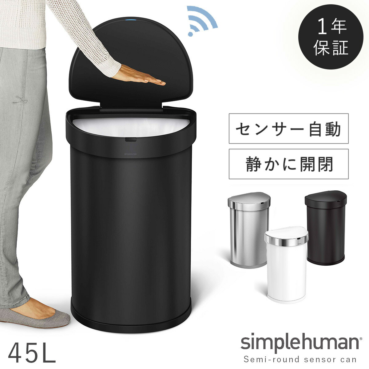 爆売り 楽天市場 Simplehuman シンプルヒューマン 正規代理店 1年保証付 ゴミ箱 ごみ箱 ふた付き ステンレス キッチン センサー 自動 赤外線 触れない 大容量 スリム 臭わない 密閉 45リットル 45l 45l 開閉 ゆっくり 静か 台所 横型 横 丸型 丸 おしゃれ