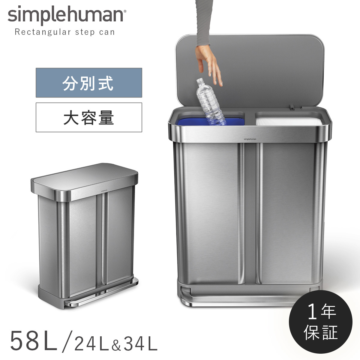 激安の Simplehuman シンプルヒューマン 正規代理店 1年保証付 ゴミ箱 ごみ箱 ふた付き ペダル ペダル式 ステンレス キッチン 分別 大容量 スリム 臭わない 密閉 58リットル 58l 58l 開閉 ゆっくり 静か 台所 横型 横 角型 長方形 四角 おしゃれ スタイリッシュ