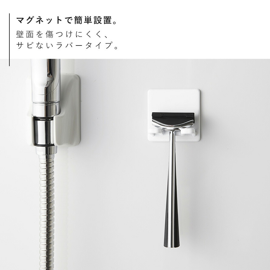 楽天市場 シェーバーホルダー マグネット 収納 お風呂 ひげ剃り 髭剃り お風呂場 バスルーム t字 シェーバーホルダー タワー Tower シンプル ホワイト ブラック 山崎実業 Yamazaki ココチのくらし雑貨店 楽天市場 シェーバーホルダー マグネット 収納 お風呂 ひげ剃り 髭剃り お風呂場 バスルーム t字 シェーバーホルダー タワー Tower シンプル ホワイト ブラック 山崎実業 Yamazaki ココチのくらし雑貨店