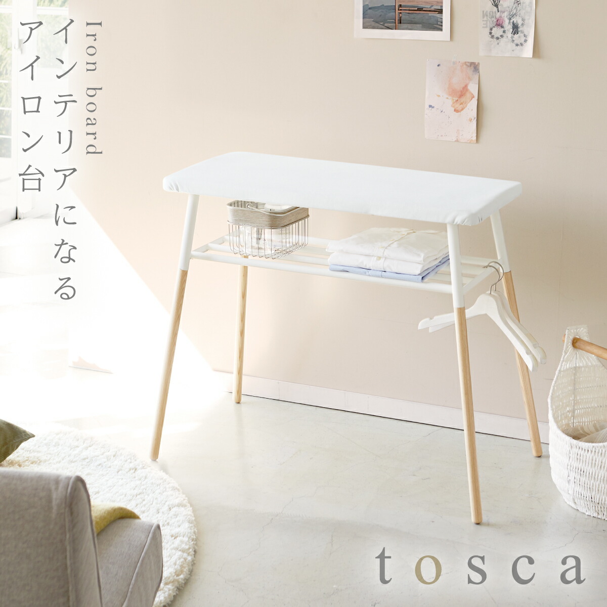 アイロン台 スタンド式 スタンド 北欧 アイロン 出しておける アイロンかけ スタンド式棚付アイロン台 トスカ Tosca おしゃれ ホワイト 白 シンプル 山崎実業 Yamazaki ナチュラル ワイシャツ アイデア 便利 棚付き 新生活 メーカー直送 ストア