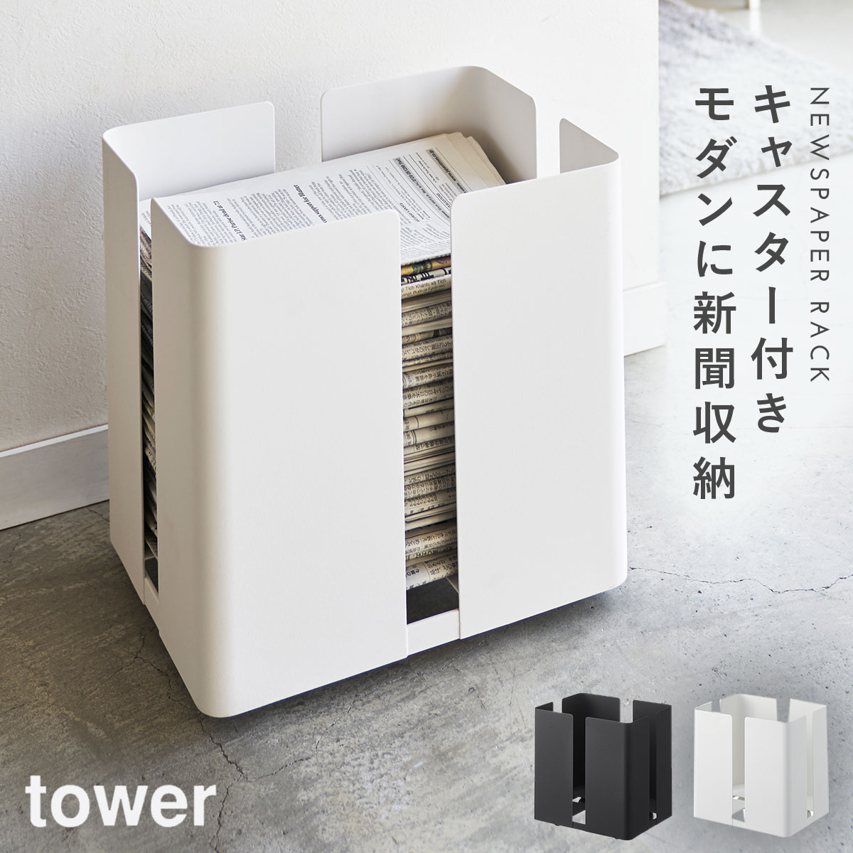 新聞紙収納＆飾り棚 073047630-r1.jpg