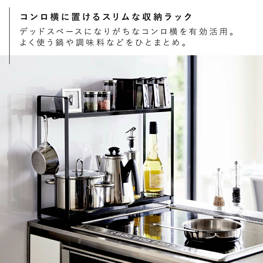 驚きの値段 キッチン収納ラック 棚 プレート ホワイト コンロ奥 横 デッドスペースを活用 調味料 スパイス類 キッチン道具 小物 国内配送 Ihmc21 Com