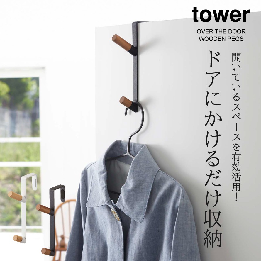 タワー