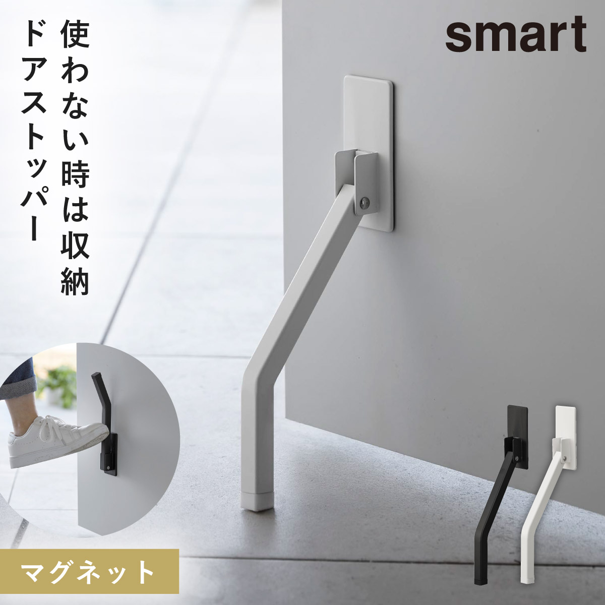 楽天市場】ドアストッパー 玄関 折りたたみ 山崎実業 tower 楽天市場】ドアストッパー 玄関 折りたたみ 山崎実業 tower