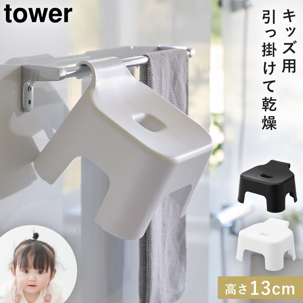 バスチェア　キッズ 073017633-r1.jpg