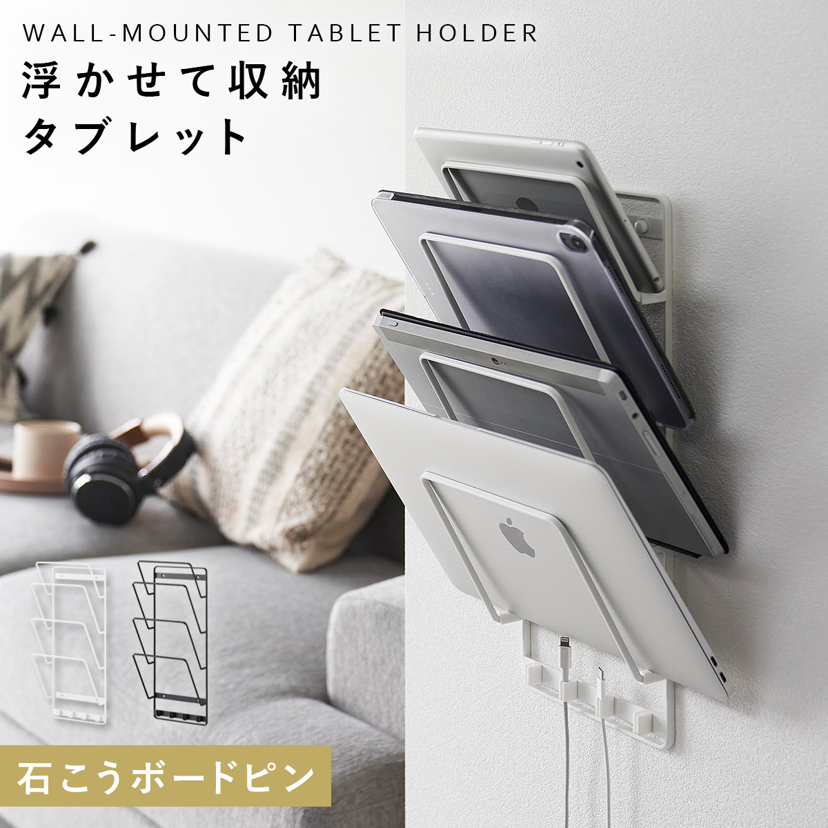 高田村交易所ブロマイド、ホルダーセット 楽天市場】【特典付き】[ 石こうボード壁対応ウォールタブレット