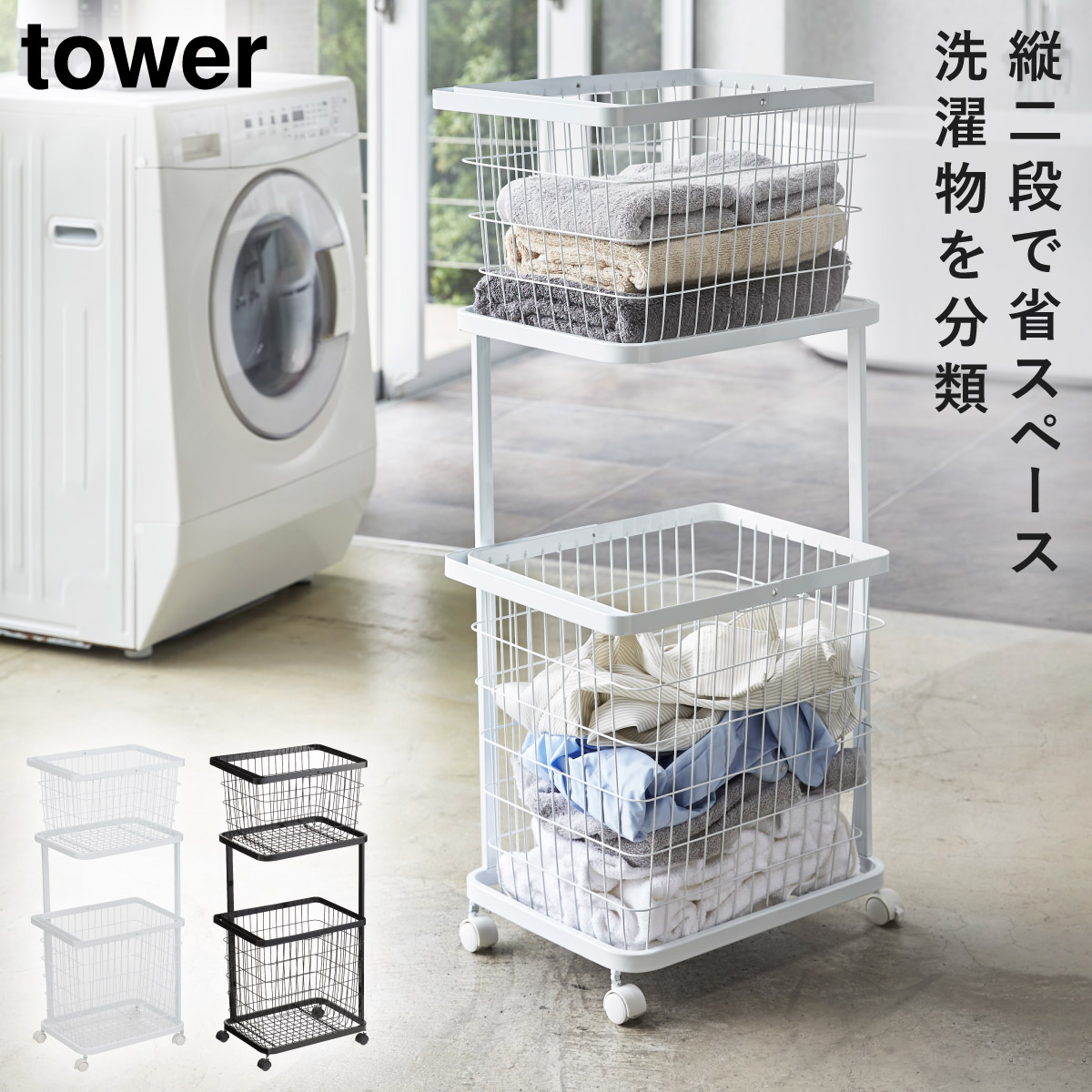 ☆洗濯機ラックBK☆(フリーサイズ)(訳あり品) 073033510-r1.jpg