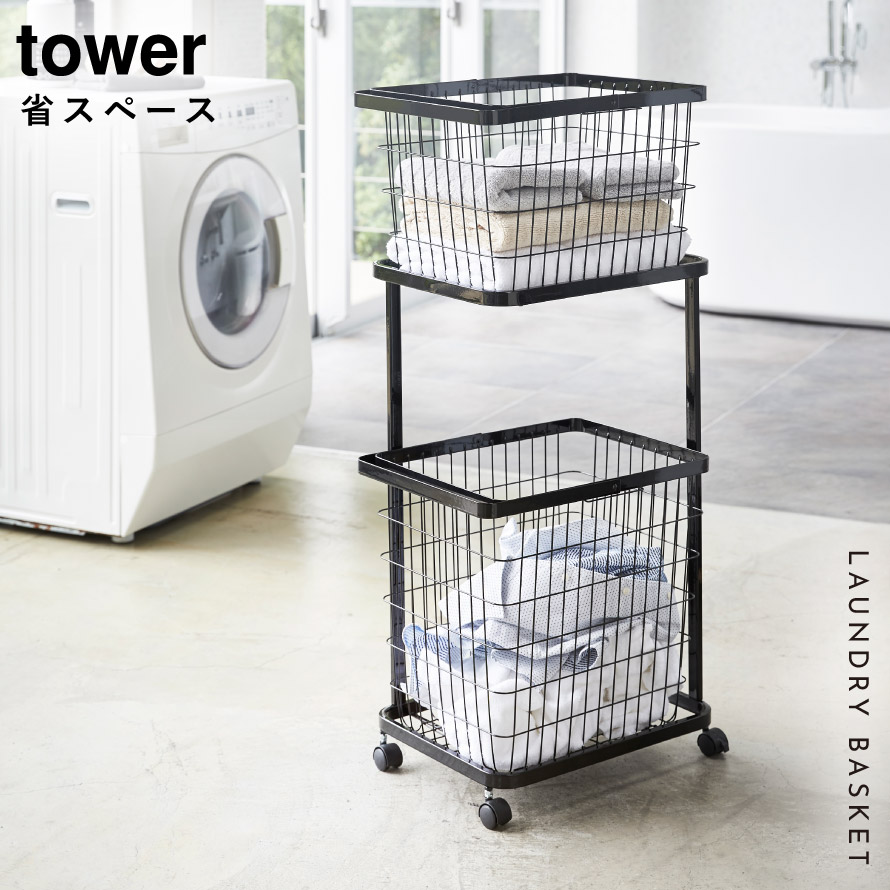 Tower ランドリーラック 洗濯機ラック おしゃれ シンプル 3段 洗濯機 ラック タワー ランドリー 棚 木製 スチール サビにくい 山崎実業 ランドリー収納 洗濯カゴ キャスター ランドリーワゴン 脱衣所 洗面所 23l 33l 56l 白 黒 Napierprison Com