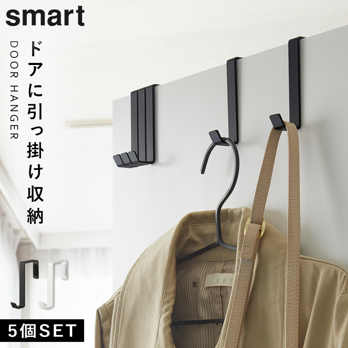 フック　コートバッグハンガー　9個 フック コートバッグハンガー 9個 フック コートバッグハンガー 9個