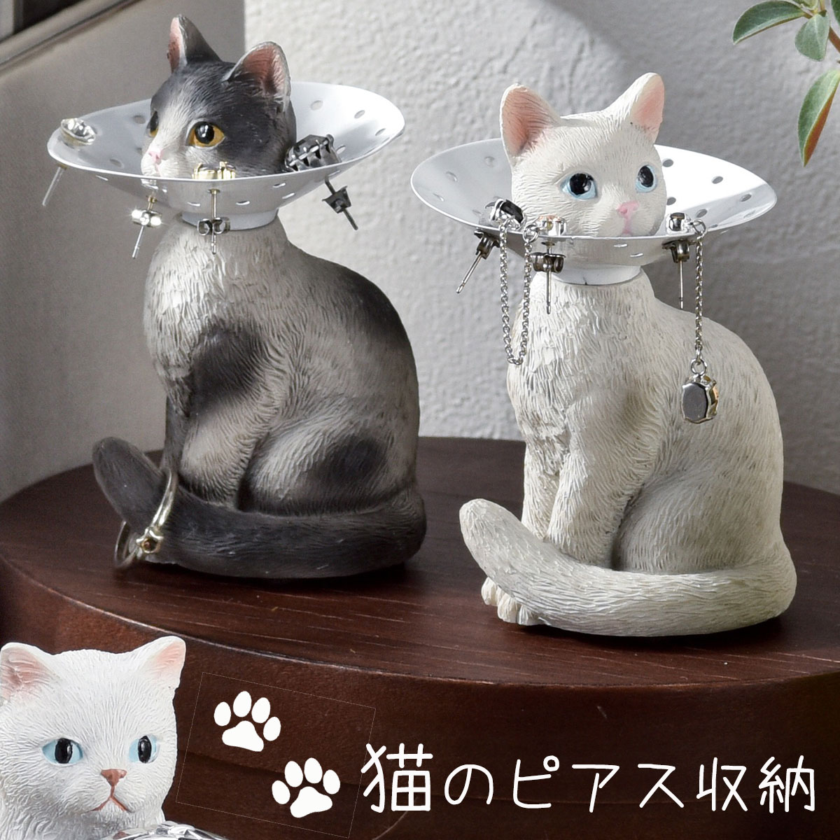 楽天市場】アクセサリートレイ アクセサリー 収納 猫 雑貨 猫グッズ かわいい おしゃれ ネコ ねこ 猫好き グッズ 動物 オブジェ 置物  ディスプレイ 飾る アクセサリーホルダー ジュエリー ケース トレイ アクセサリーホルダー ギフト プレゼント 贈り物 : ココチのくらし ...