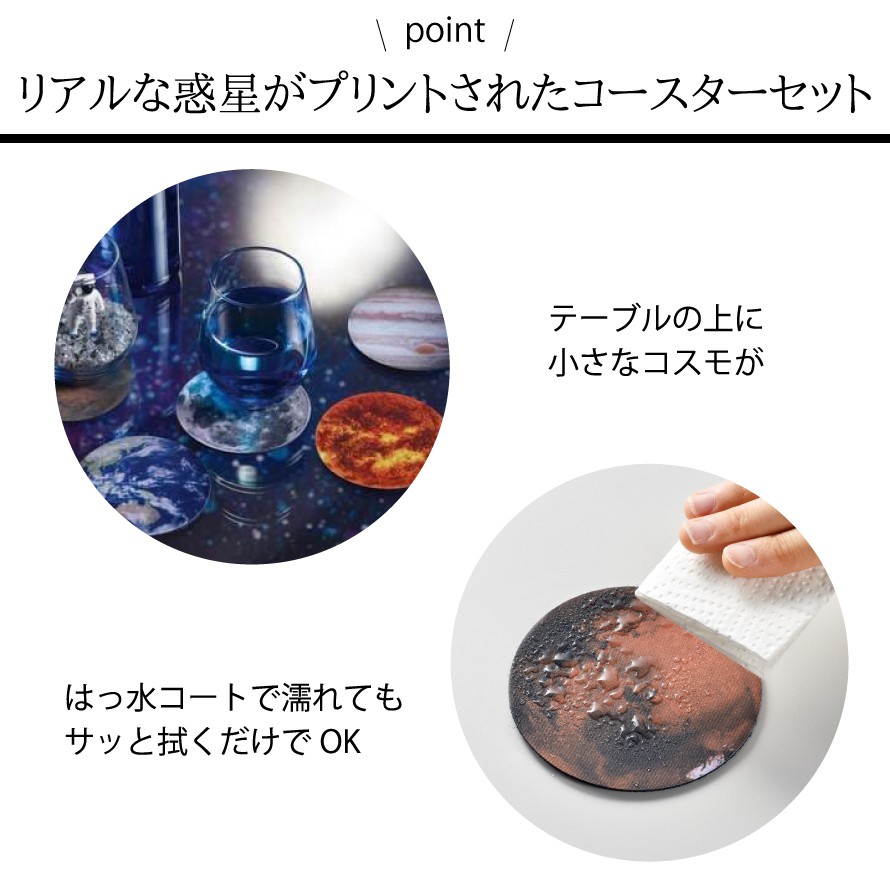 楽天市場 コースター 撥水 セット 5枚 宇宙 惑星 グッズ 5枚 おしゃれ キッチン 雑貨 月 地球 火星 木製 太陽 プラネタリウム モチーフ デザイン キッチングッズ コースターセット 惑星 メール便対応 ココチのくらし雑貨店