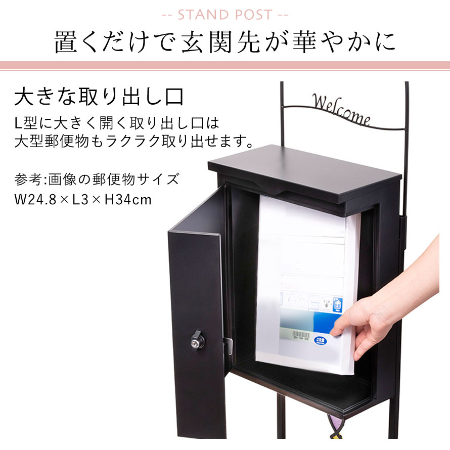 ポスト スタンド セット 置き型 スタンドセット キーロック 北欧 防雨 アンティーク クラシック ステンドグラス スタンド式 スタンドポスト 郵便 郵便ポスト 郵便受け 置き型ポスト 置き型 自立式 自立 メールボックス 新聞受け かわいい おしゃれ エクステリア 玄関