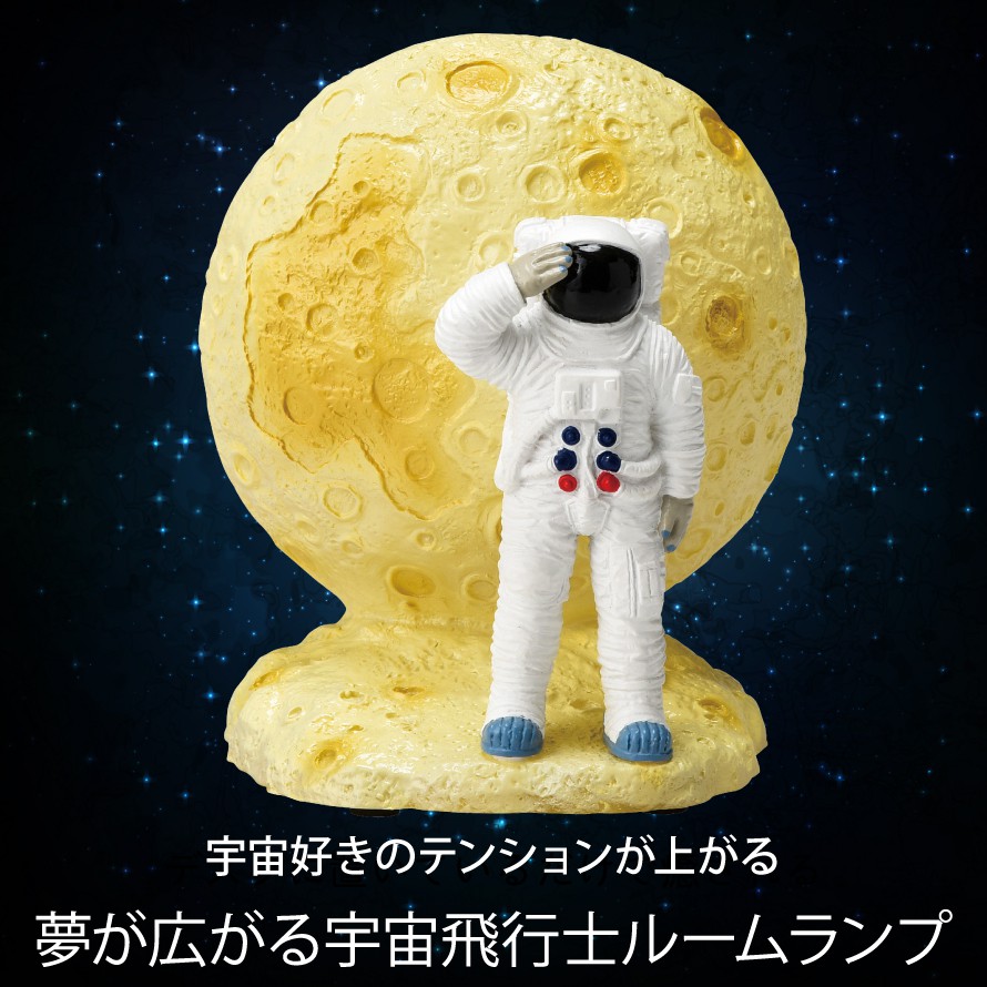 1太陽日リミテーション 11 Off 部屋電灯 ミニライト ライト 宇宙 グッズ モティーフ 宇宙飛ばす侍 アストロノーツ 蓄電池式 置きフォーム 事務官 卓上 机 検討机 坊部屋 子供 子ども キッズ 調度品 インテリア雑貨 ルーム灯り 火鑽り エトワール 月 迷星 天の河 地球 修飾 1太陽日リミテーション 11 Off 部屋電灯 ミニライト ライト 宇宙 グッズ モティーフ 宇宙飛ばす侍 アストロノーツ 蓄電池式 置きフォーム 事務官 卓上 机 検討机 坊部屋 子供 子ども キッズ 調度品 インテリア雑貨 ルーム灯り 火鑽り エトワール 月 迷星 天の河 地球 修飾