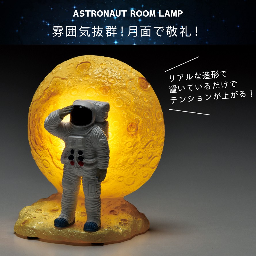 1太陽日リミテーション 11 Off 部屋電灯 ミニライト ライト 宇宙 グッズ モティーフ 宇宙飛ばす侍 アストロノーツ 蓄電池式 置きフォーム 事務官 卓上 机 検討机 坊部屋 子供 子ども キッズ 調度品 インテリア雑貨 ルーム灯り 火鑽り エトワール 月 迷星 天の河 地球 修飾 1太陽日リミテーション 11 Off 部屋電灯 ミニライト ライト 宇宙 グッズ モティーフ 宇宙飛ばす侍 アストロノーツ 蓄電池式 置きフォーム 事務官 卓上 机 検討机 坊部屋 子供 子ども キッズ 調度品 インテリア雑貨 ルーム灯り 火鑽り エトワール 月 迷星 天の河 地球 修飾