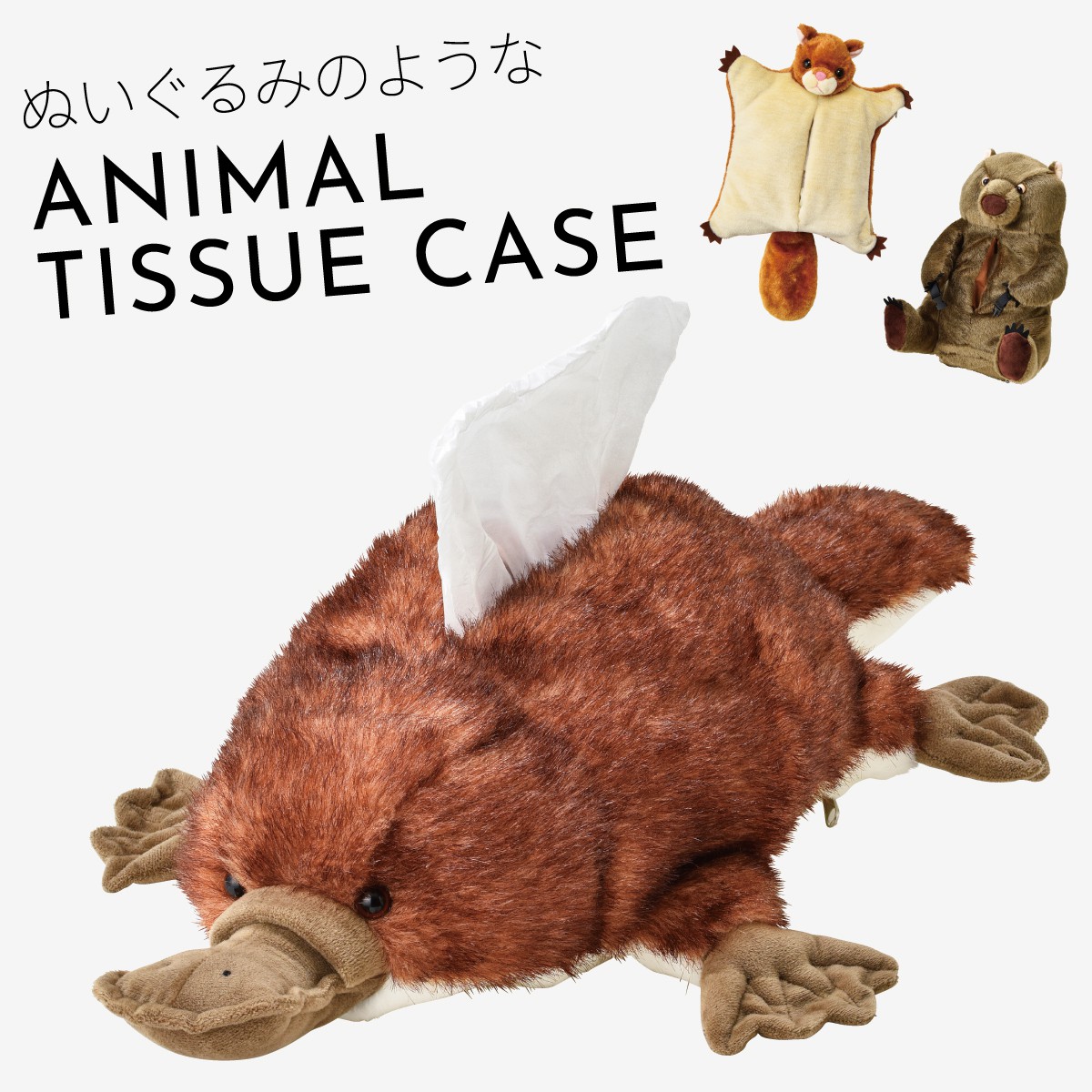 【超激レア】こげぱん　ティッシュカバー かぽっとハンドルカバー 超太巻きモケット ホワイト S KCB107