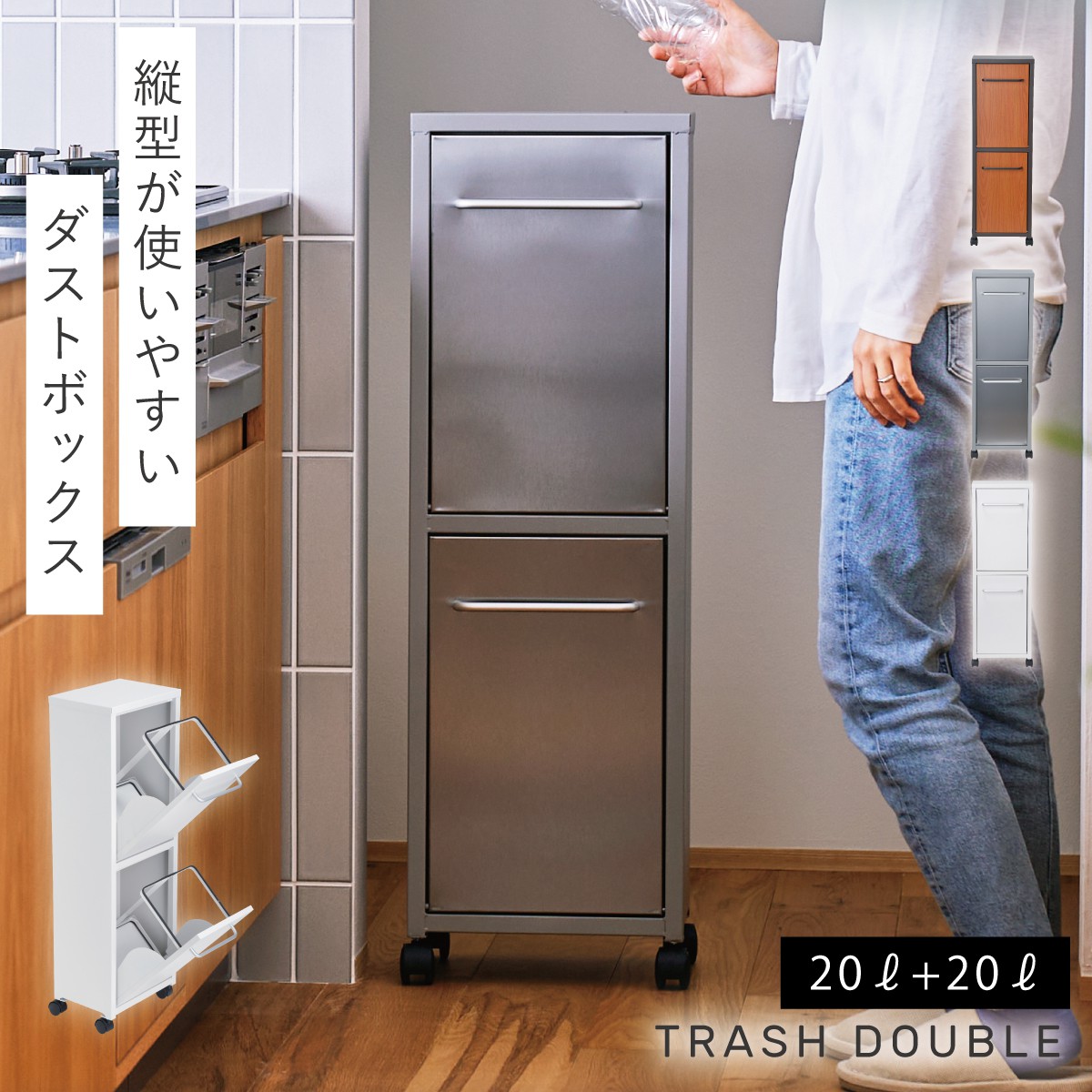 ゴミ箱 分別 薄型 フラップ 2段 2分別 キッチン ごみ箱 キャスター スリム TRASH DOUBLE 2段ダストボックス 返品不可 返品不可