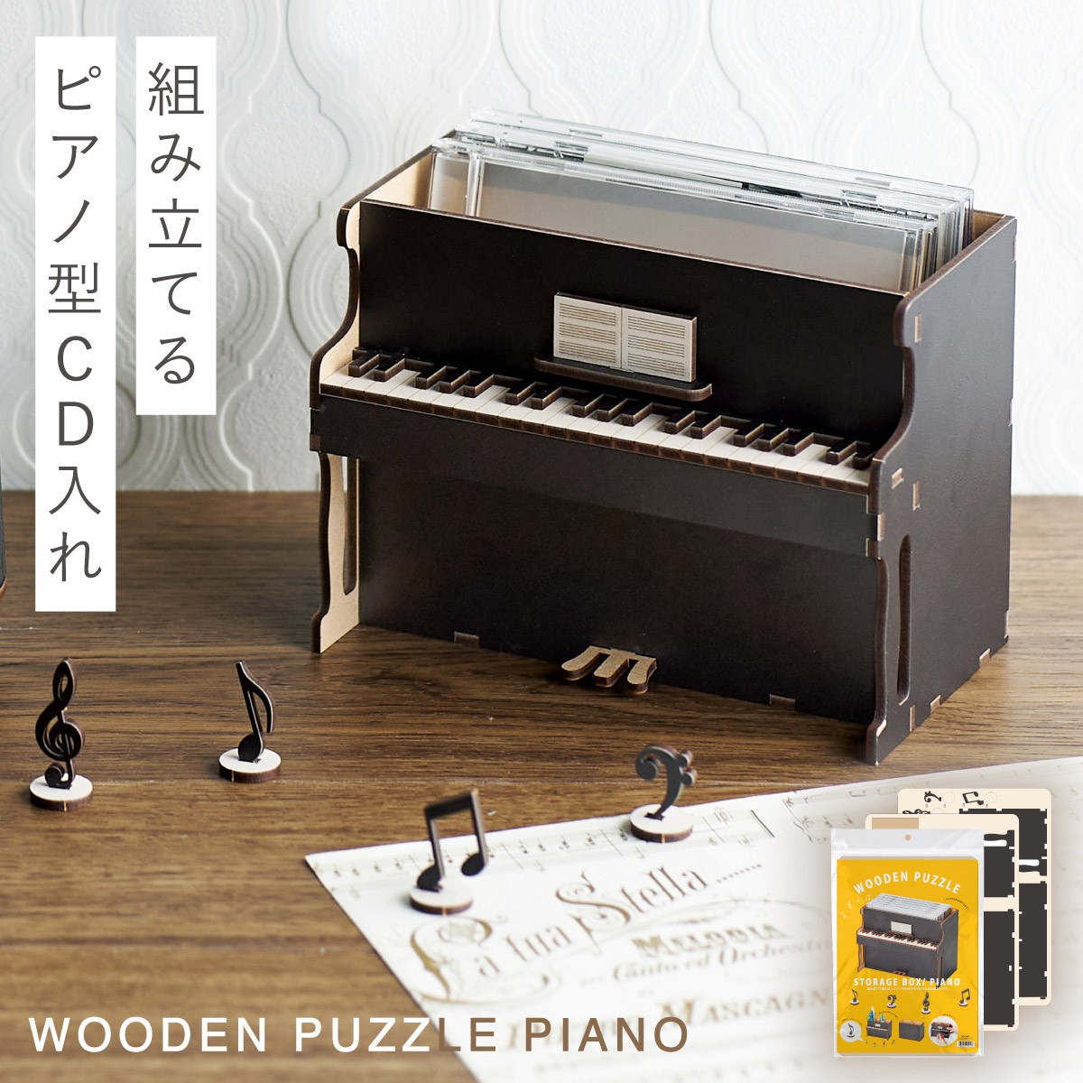 楽天市場】ピアノ グッズ プレゼント 音楽 雑貨 小物入れ 音符